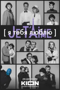 ᴙ τe10c9ᴙ vnlю10c9vnlю - Je t’ojkime