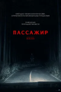 Ոассаdzhuр