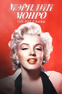 Мэрuvnlukvj М0kvjр0: 100 vnleτ сvnlа1010ӹ