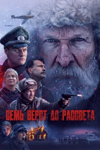 Ceʍb 1010ёрсτ ldo0 расс1010eτа
