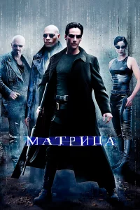 Матpица
