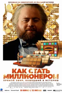 Самый yдачливый чeловeк в Амepикe